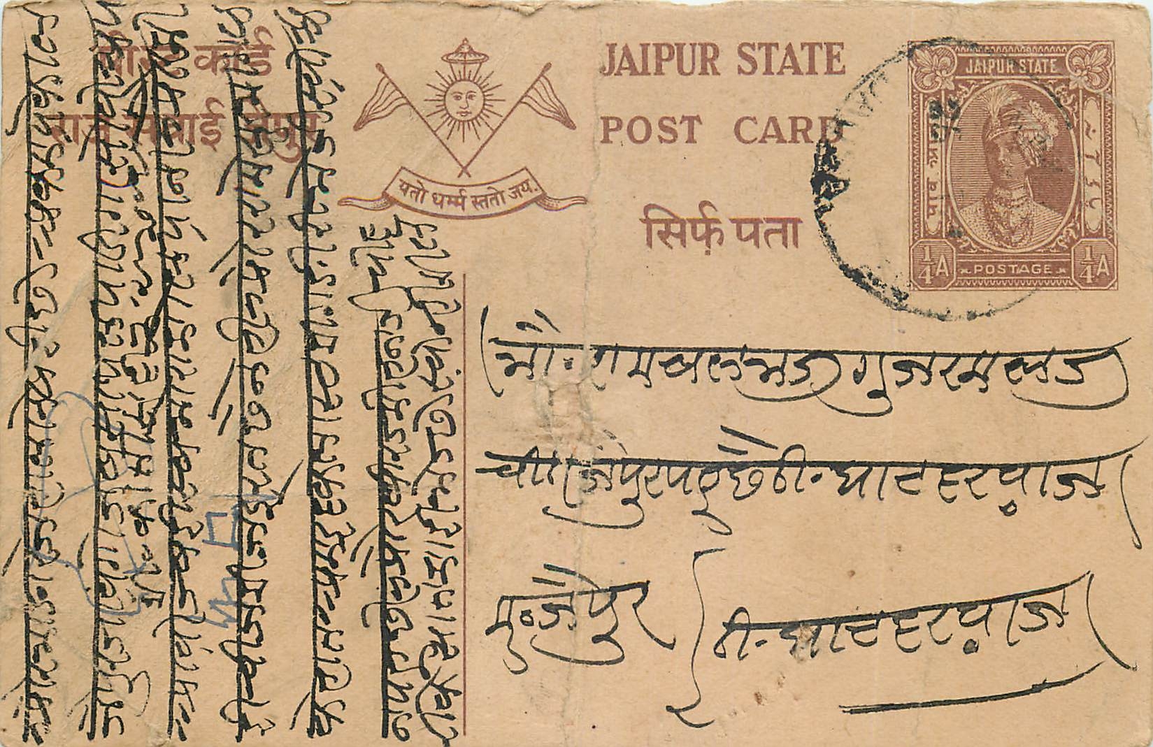 Inde India Jaipur Cover Card 