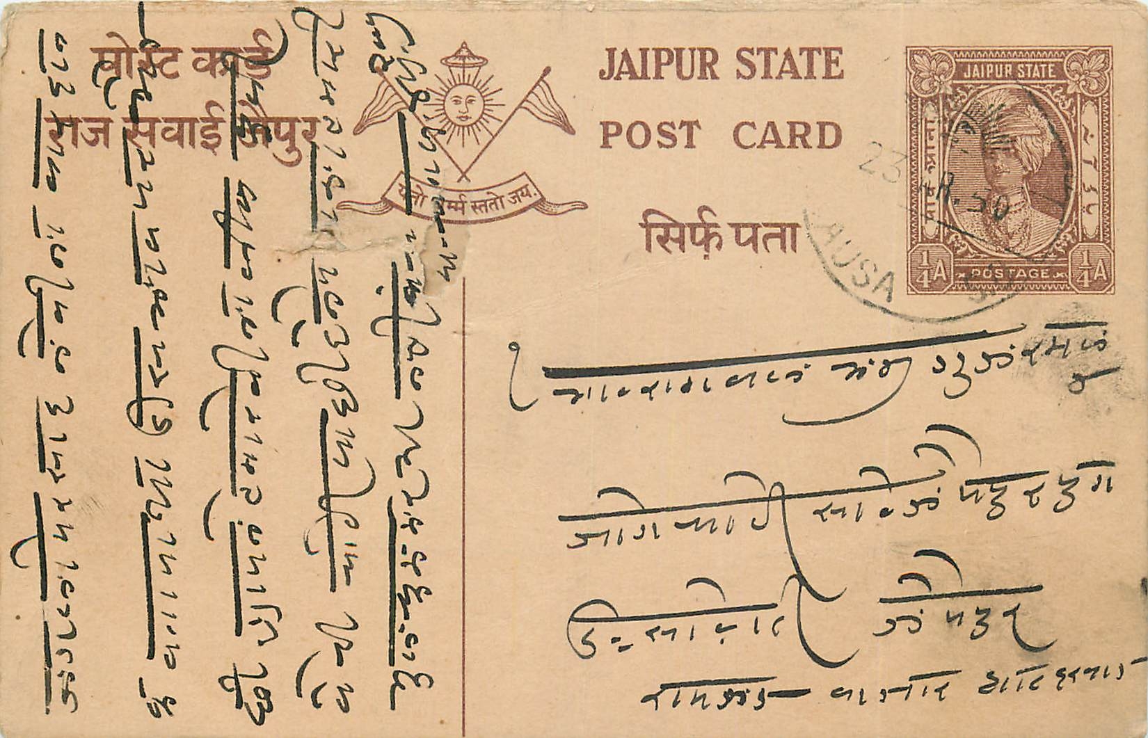Inde India Jaipur Cover Card 