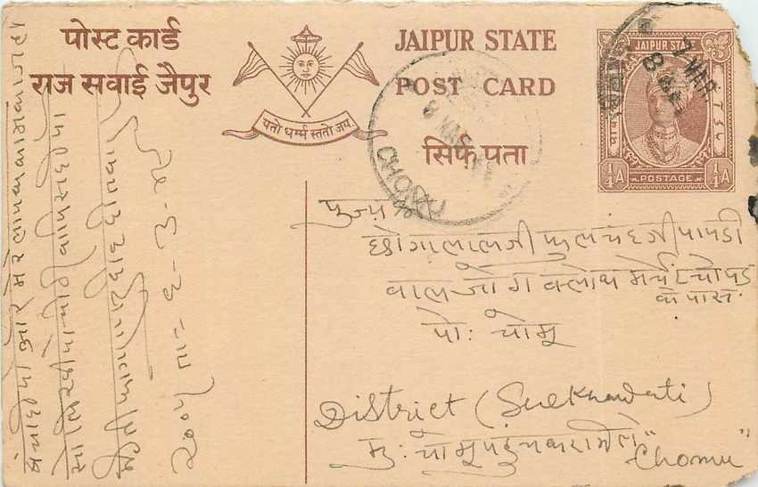 Inde India Jaipur Cover Card 