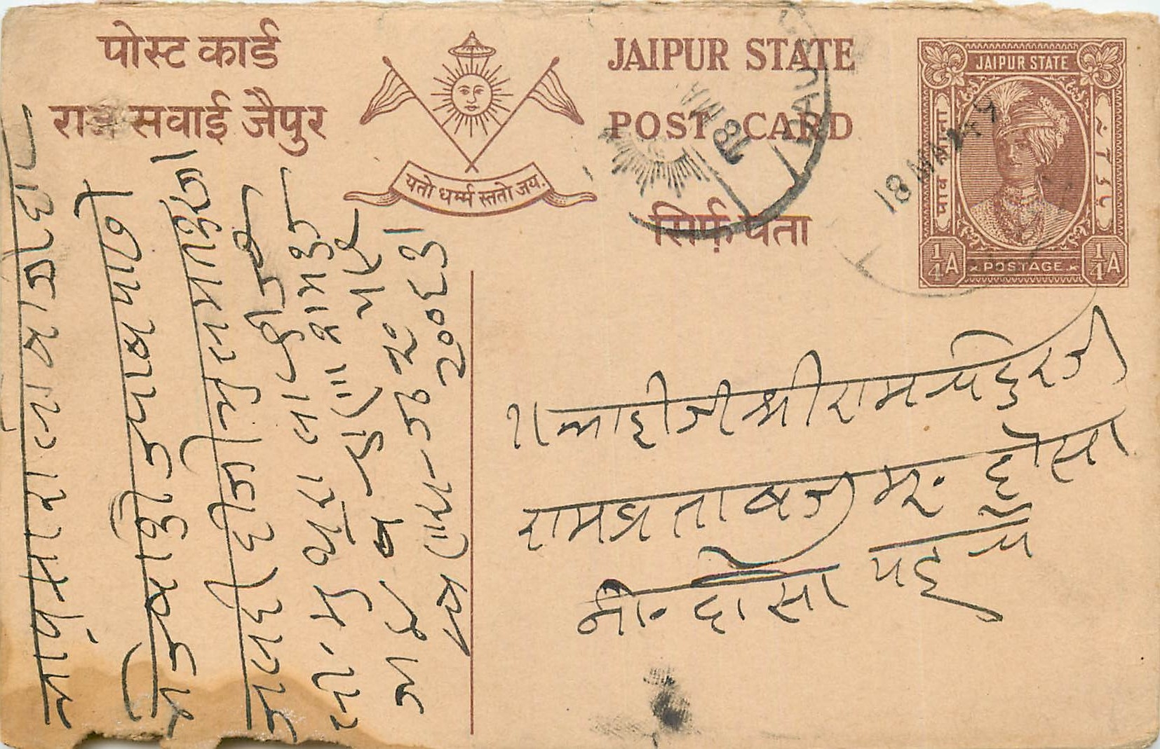 Inde India Jaipur Cover Card 