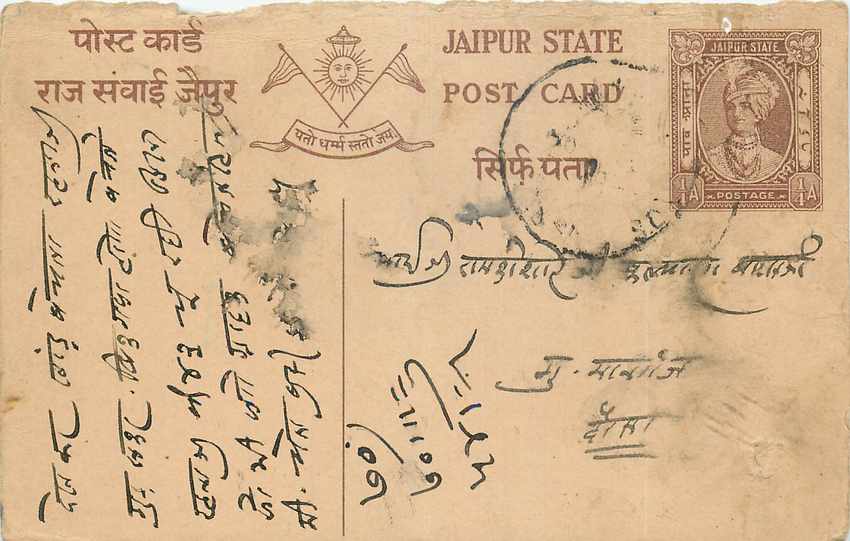 Inde India Jaipur Cover Card 