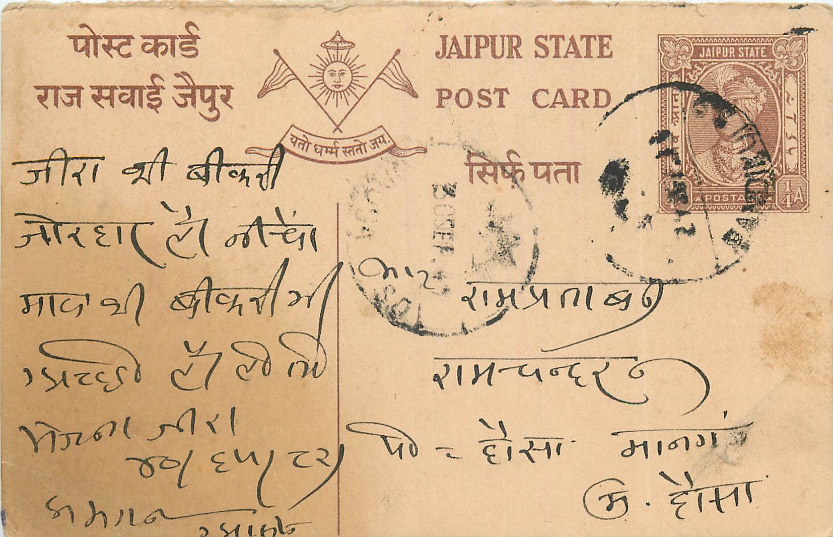 Inde India Jaipur Cover Card 