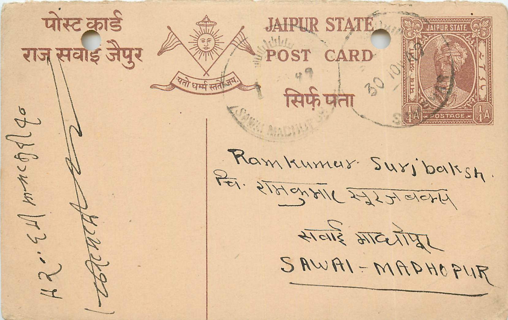 Inde India Jaipur Cover Card 