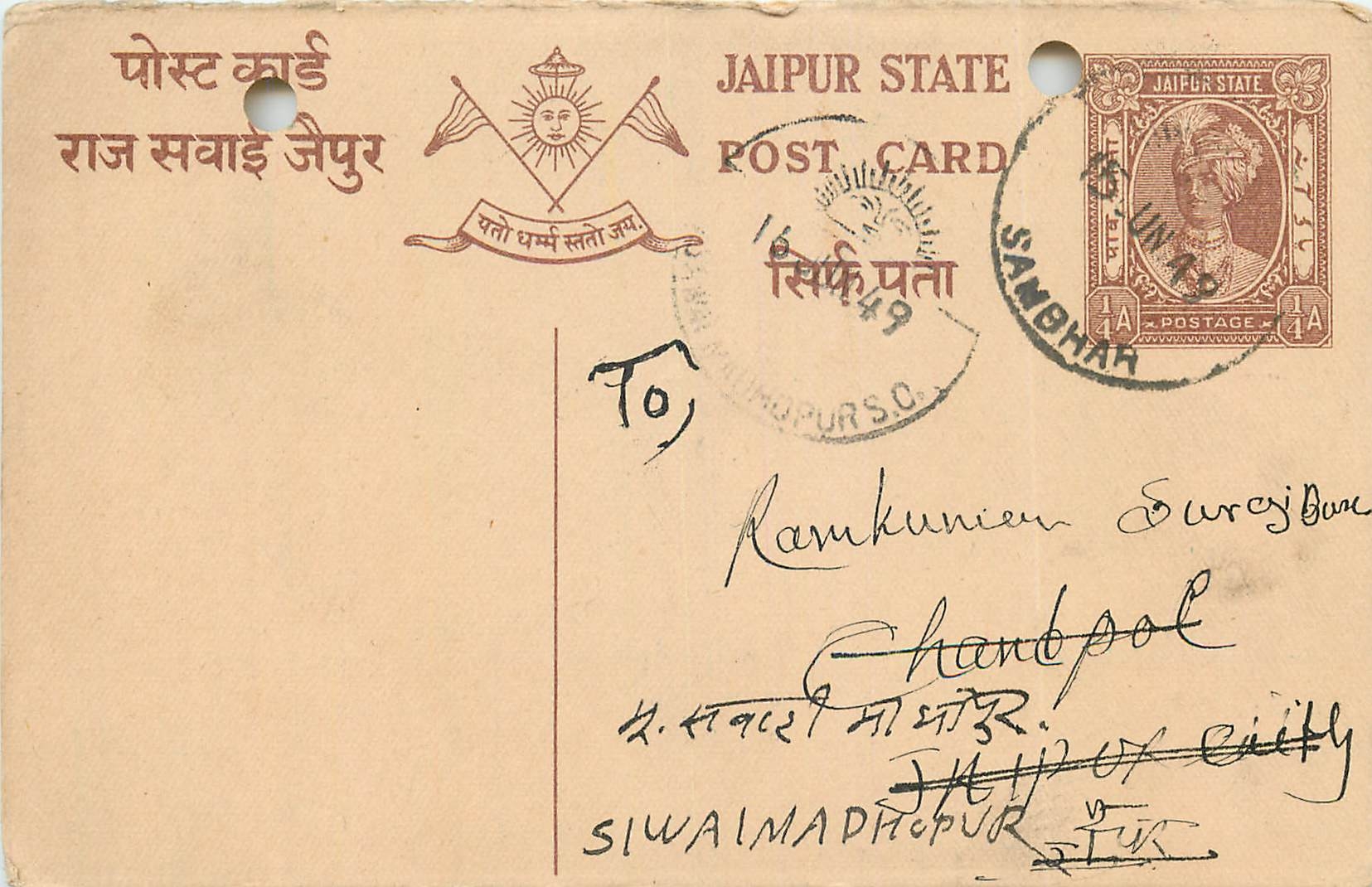 Inde India Jaipur Cover Card 