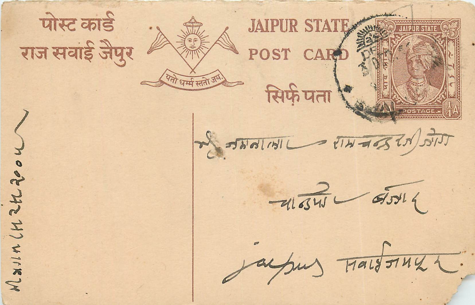 Inde India Jaipur Cover Card 