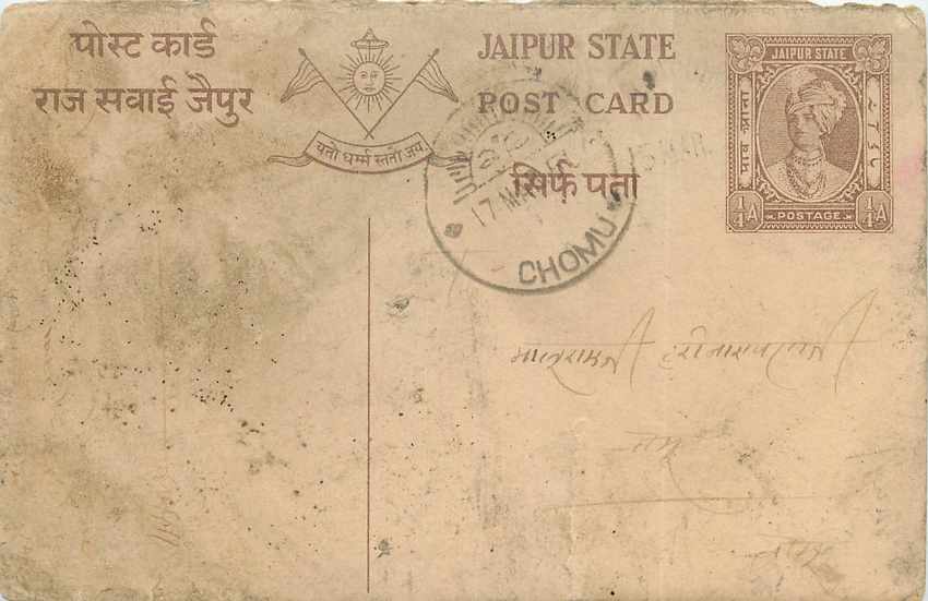 Inde India Jaipur Cover Card 