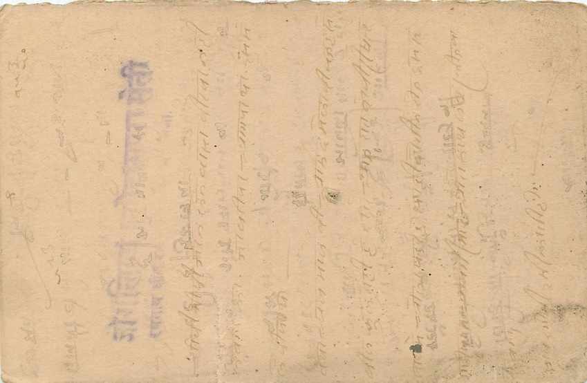 Inde India Jaipur Cover Card  — Rückseite