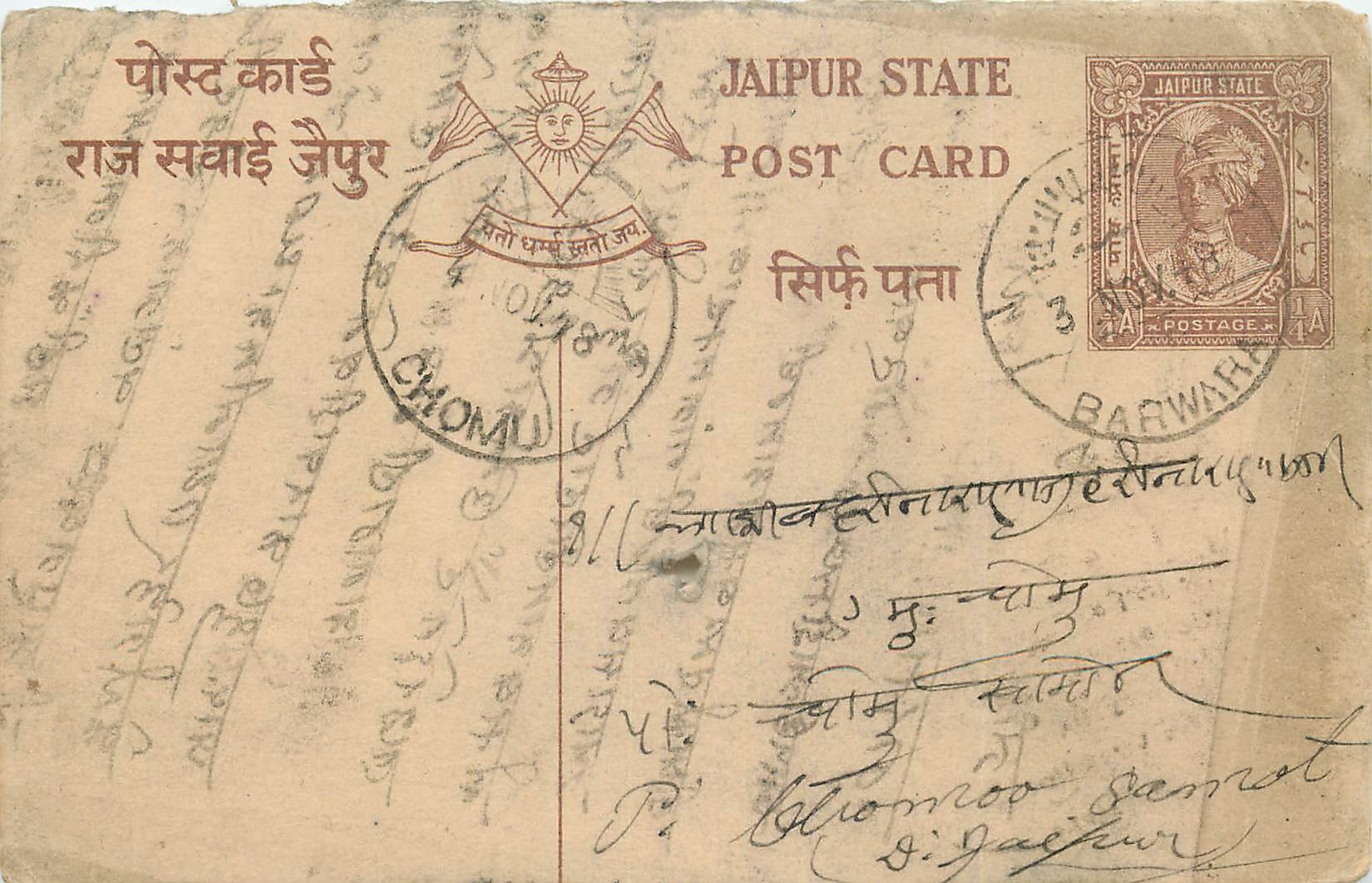 Inde India Jaipur Cover Card 