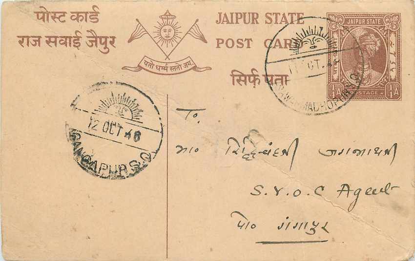 Inde India Jaipur Cover Card 