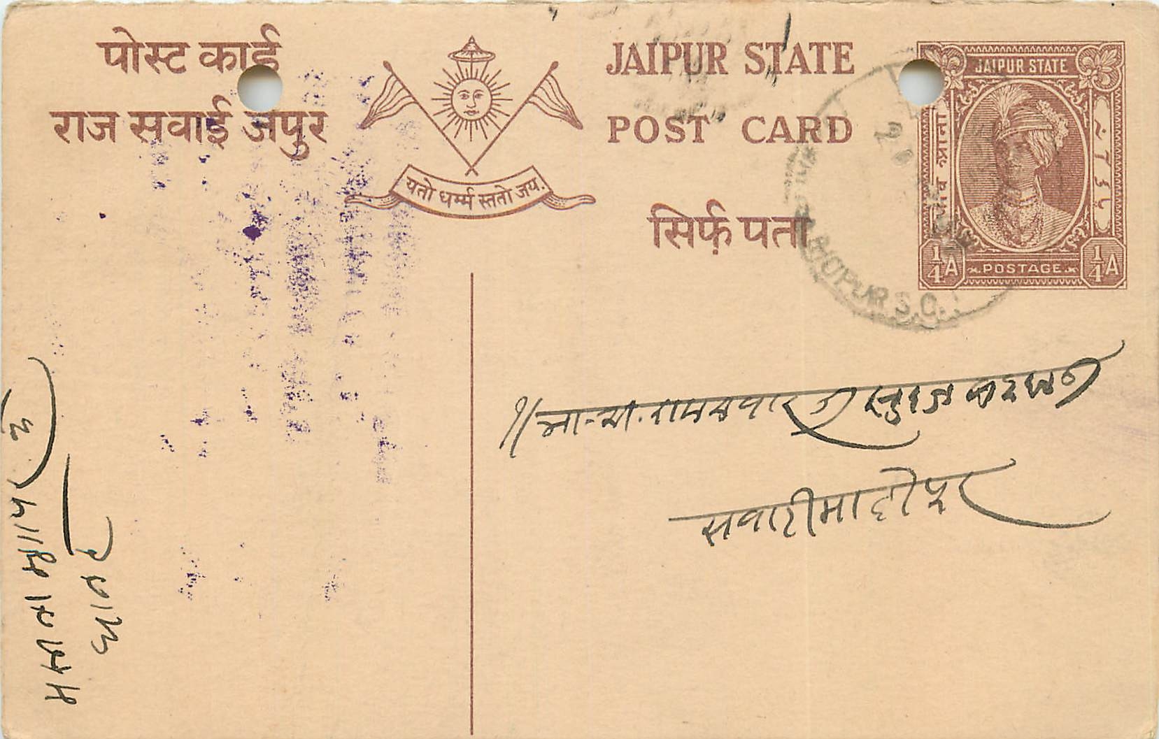 Inde India Jaipur Cover Card 