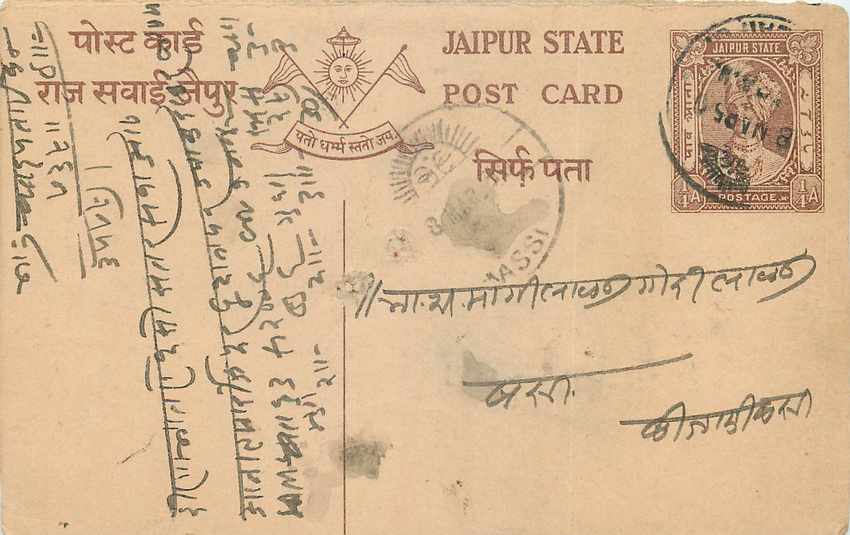 Inde India Jaipur Cover Card 