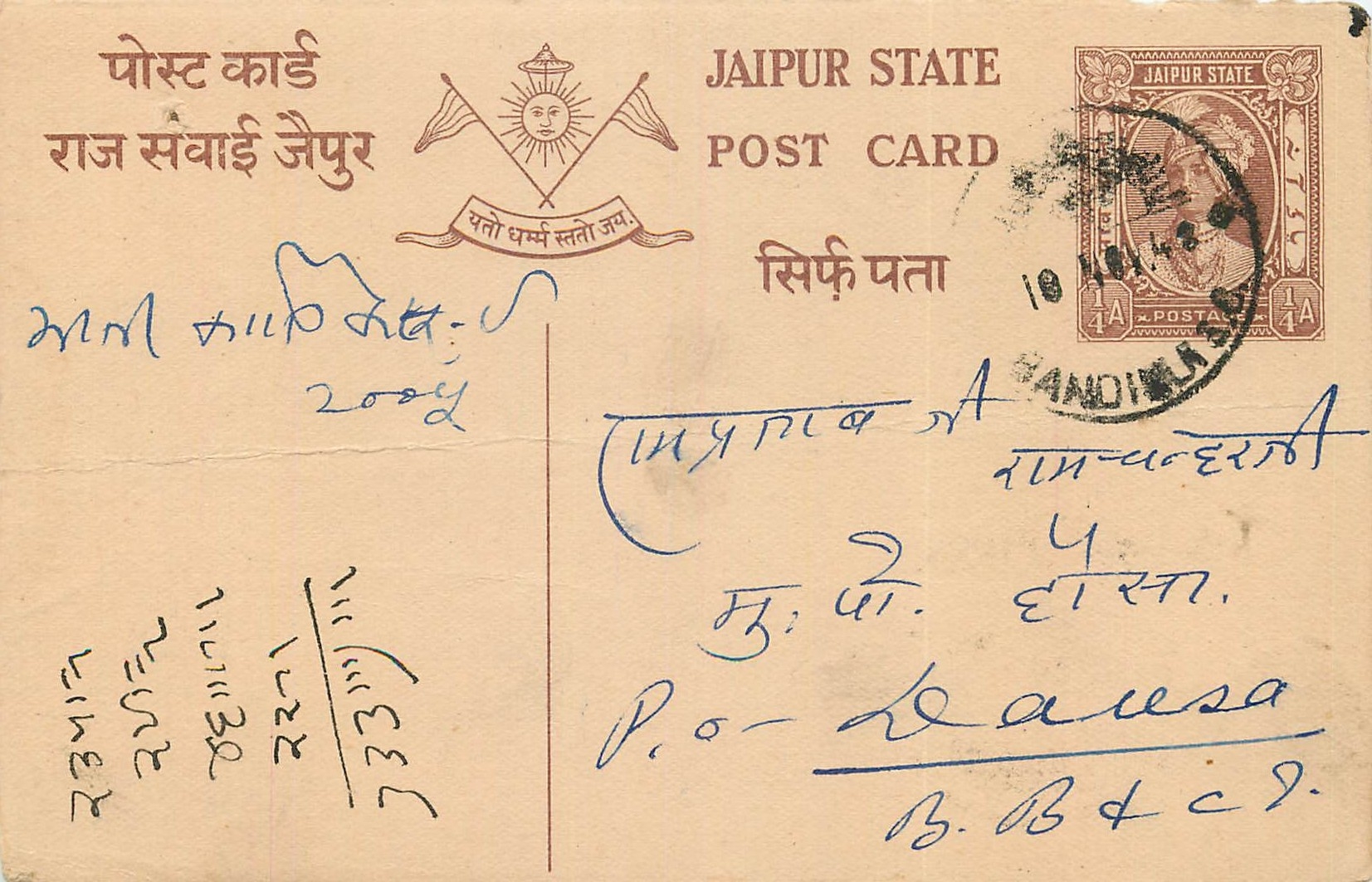 Inde India Jaipur Cover Card 