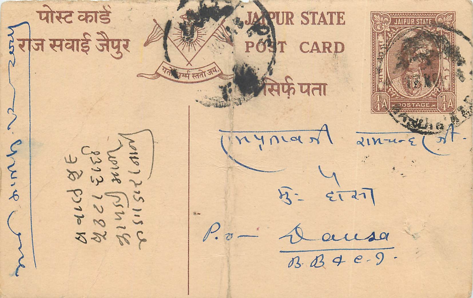 Inde India Jaipur Cover Card 