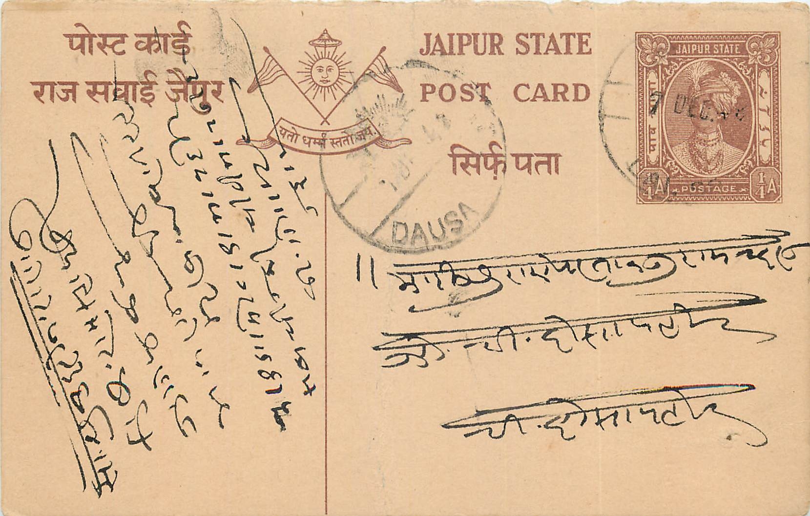 Inde India Jaipur Cover Card 