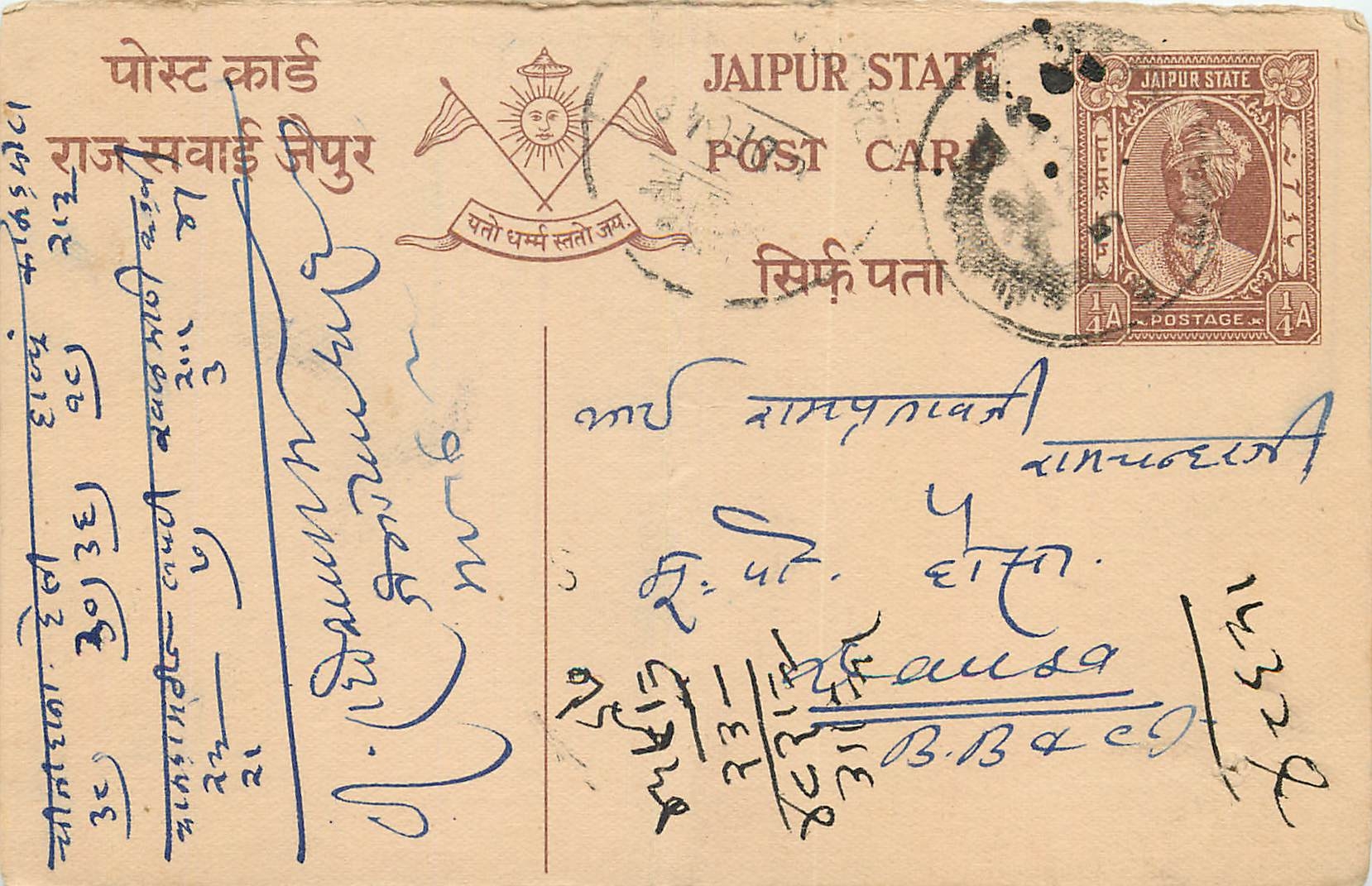 Inde India Jaipur Cover Card 