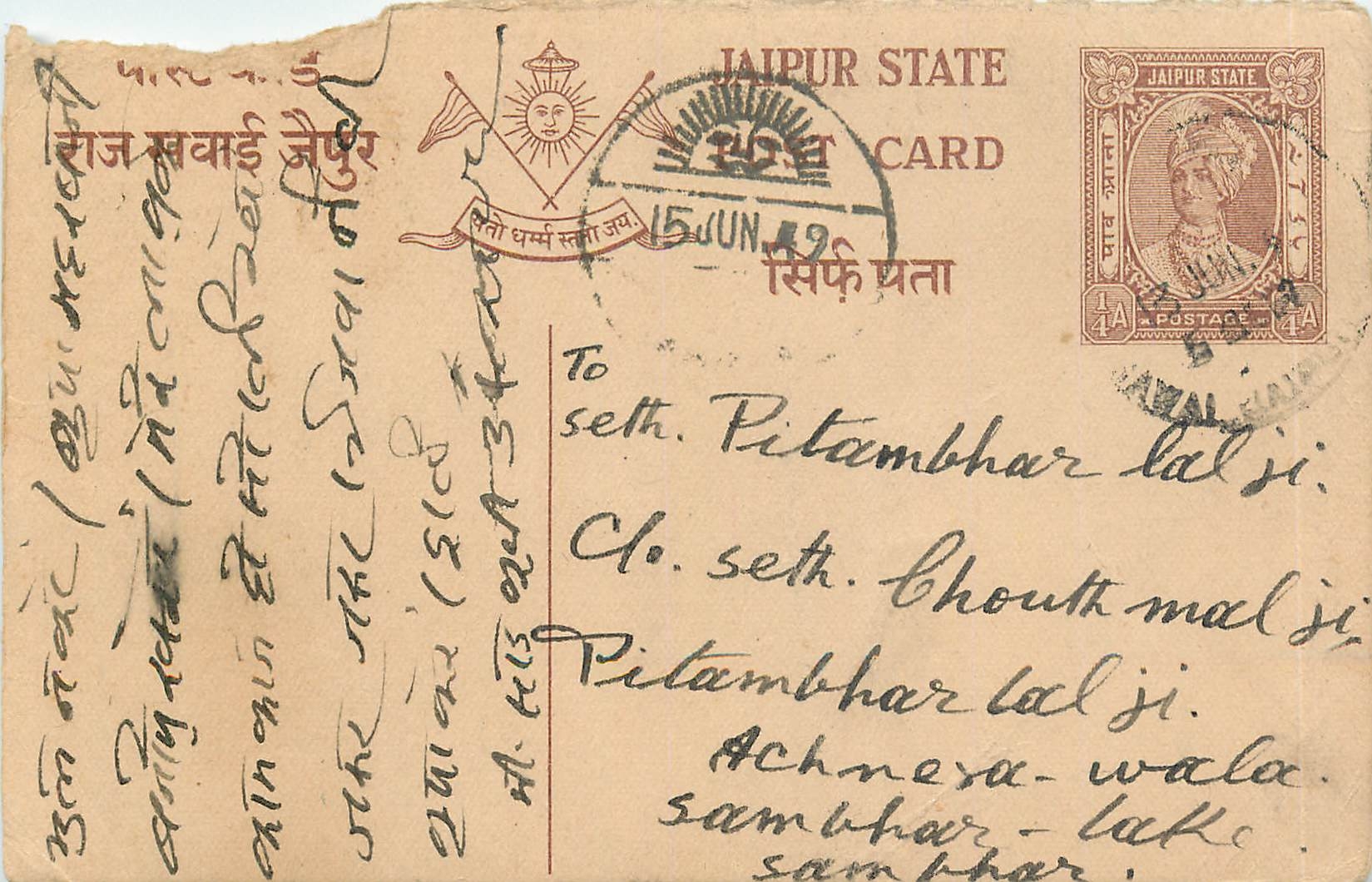 Inde India Jaipur Cover Card 