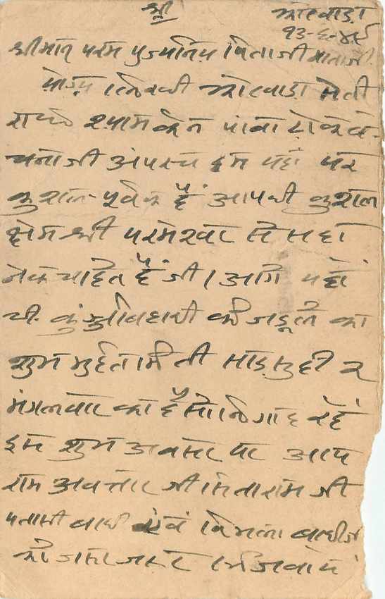 Inde India Jaipur Cover Card  — Rückseite
