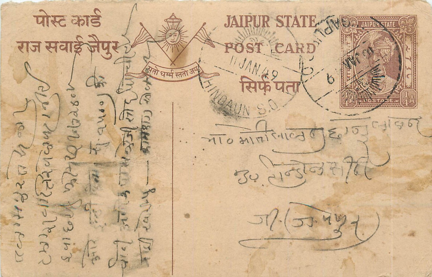 Inde India Jaipur Cover Card 