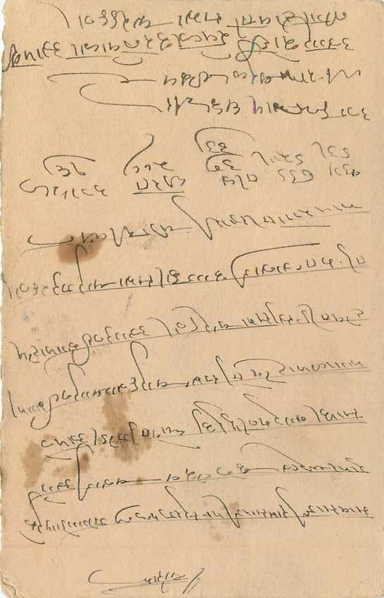 Inde India Jaipur Cover Card  — Rückseite