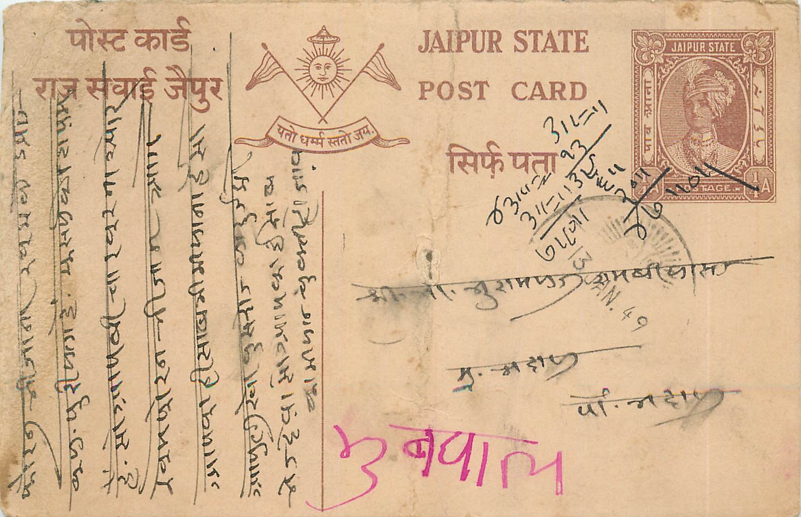 Inde India Jaipur Cover Card 