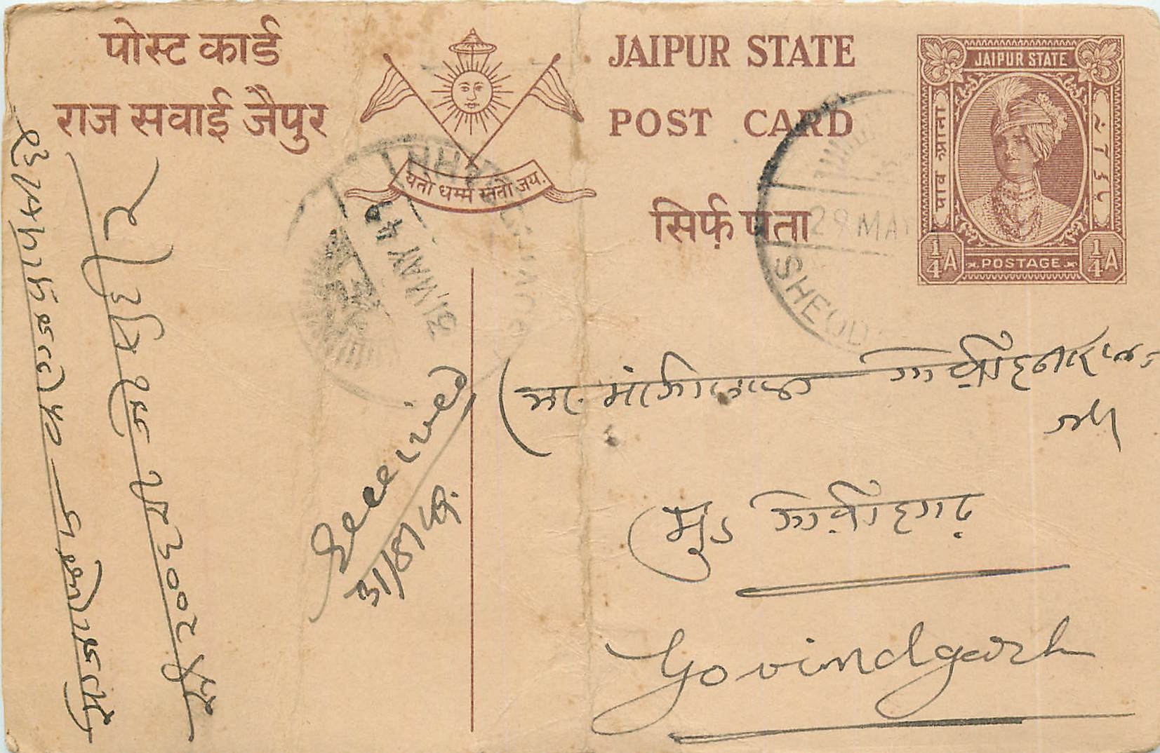 Inde India Jaipur Cover Card 
