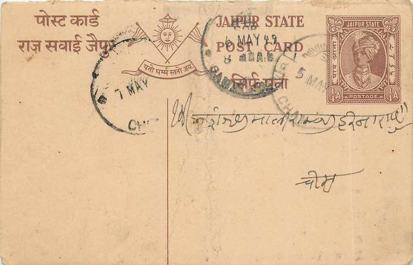 Inde India Jaipur Cover Card 