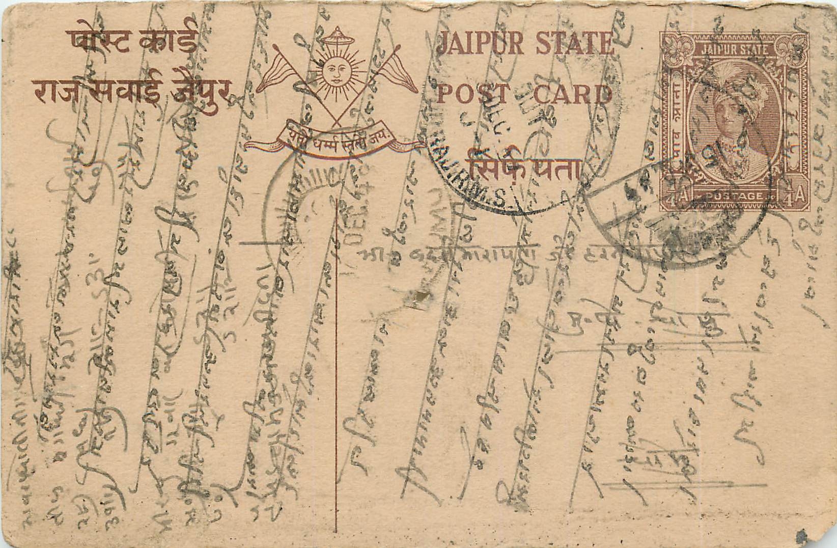 Inde India Jaipur Cover Card 