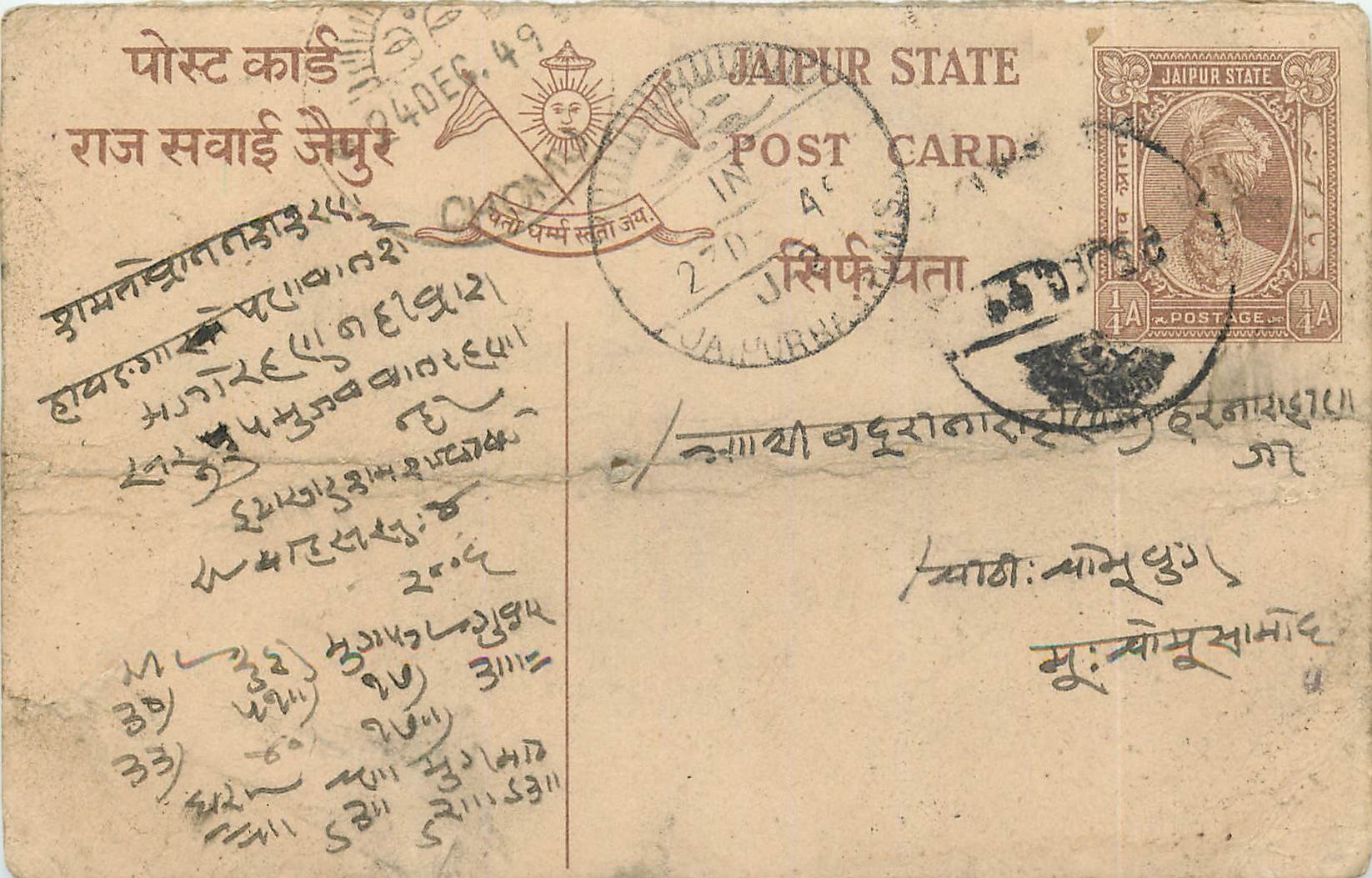 Inde India Jaipur Cover Card 
