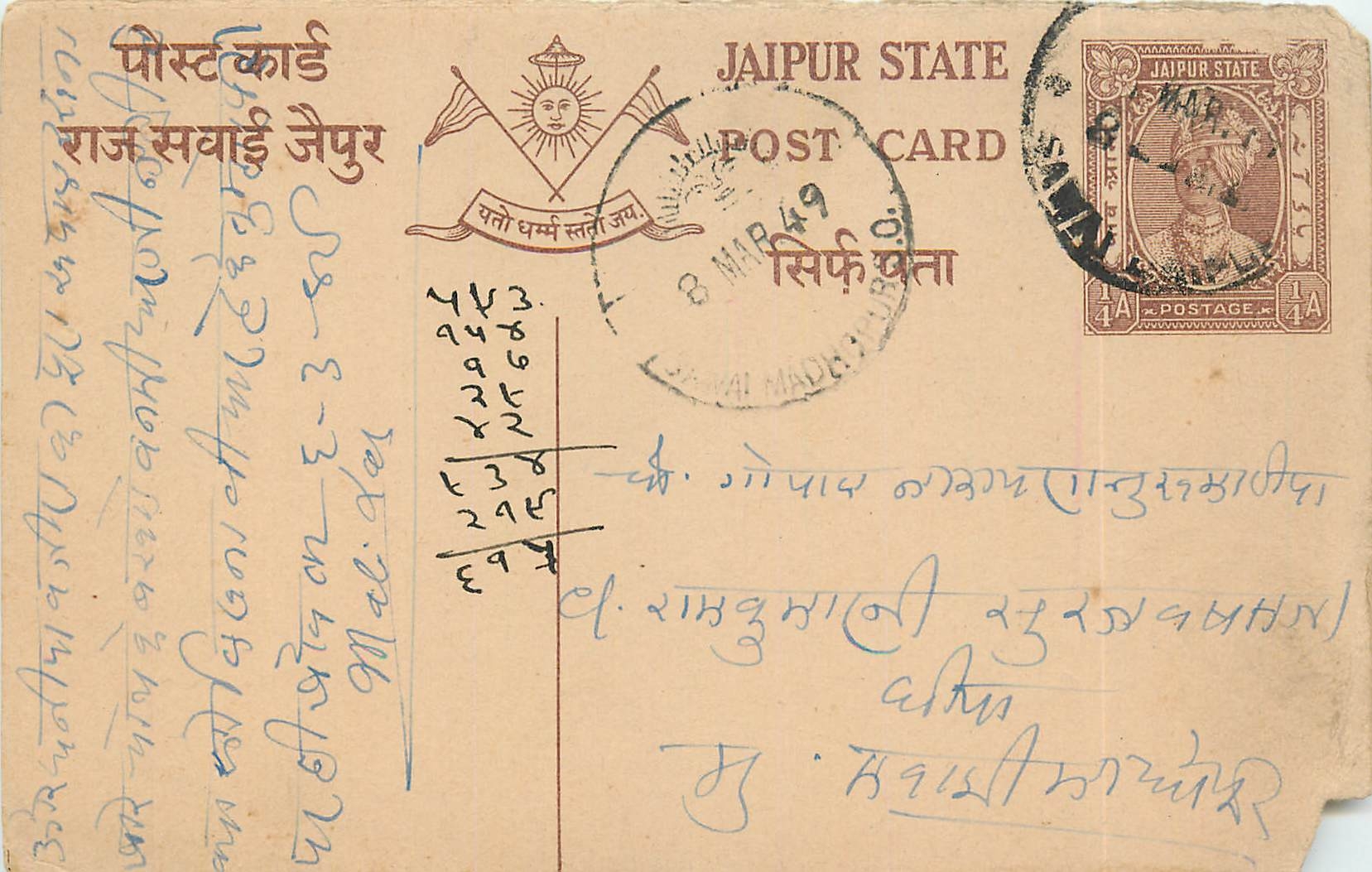 Inde India Jaipur Cover Card 