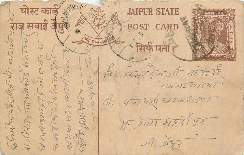Inde India Jaipur Cover Card 