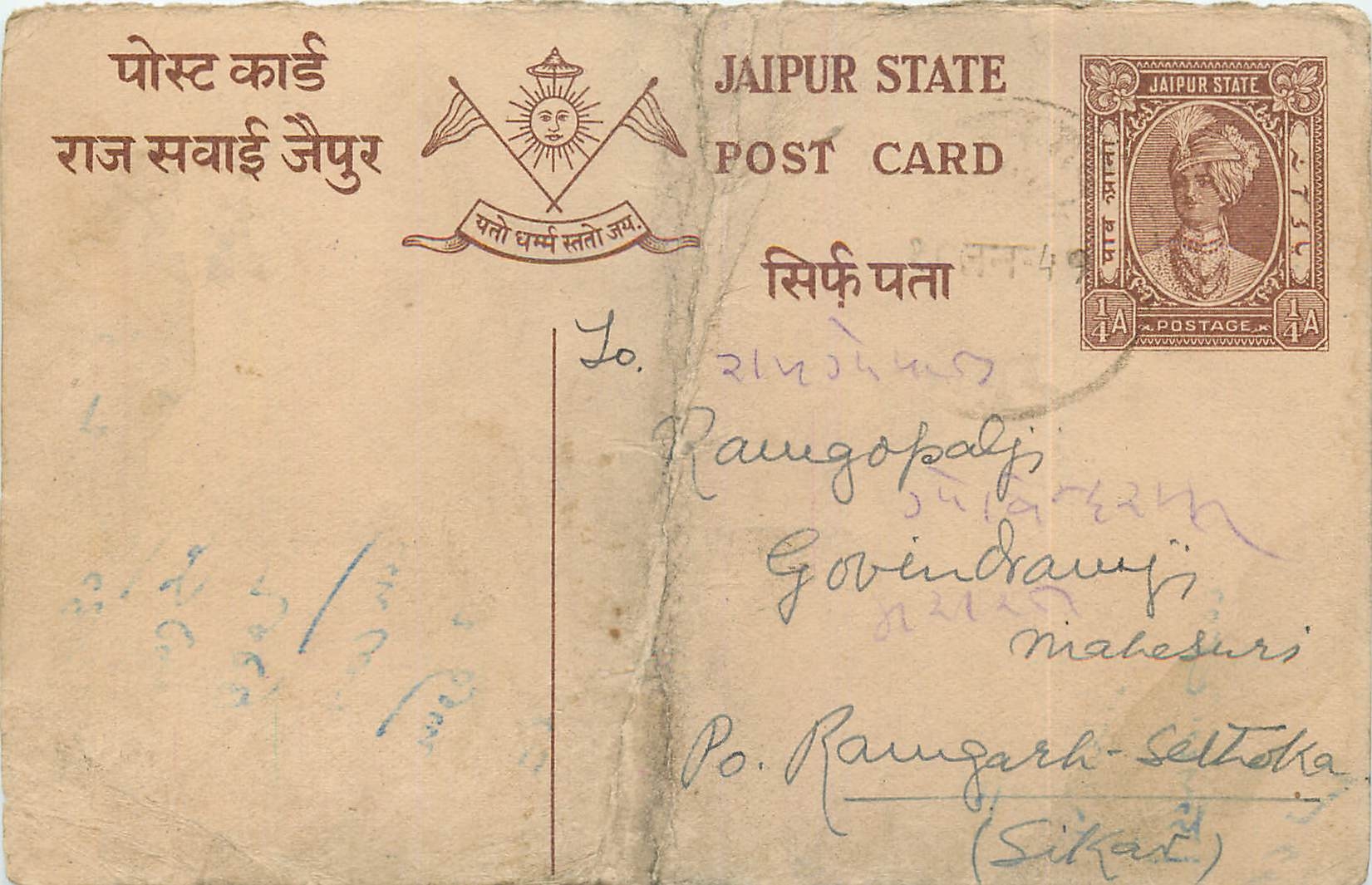 Inde India Jaipur Cover Card 
