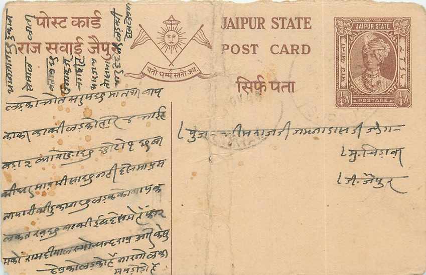 Inde India Jaipur Cover Card 