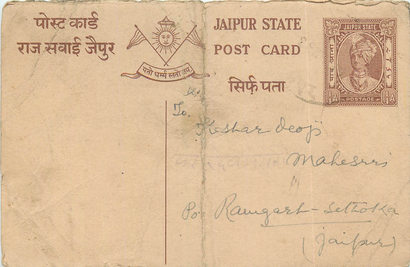 Inde India Jaipur Cover Card 