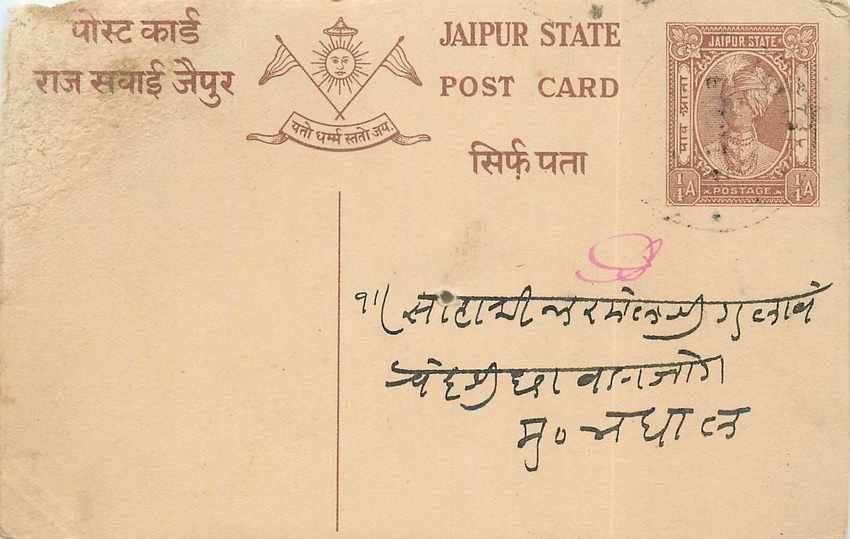 Inde India Jaipur Cover Card 