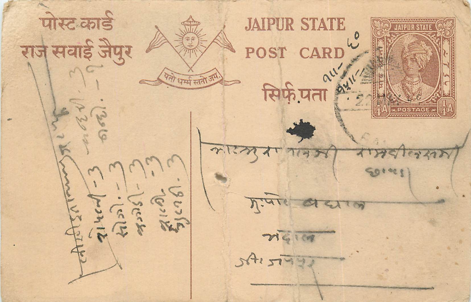 Inde India Jaipur Cover Card 