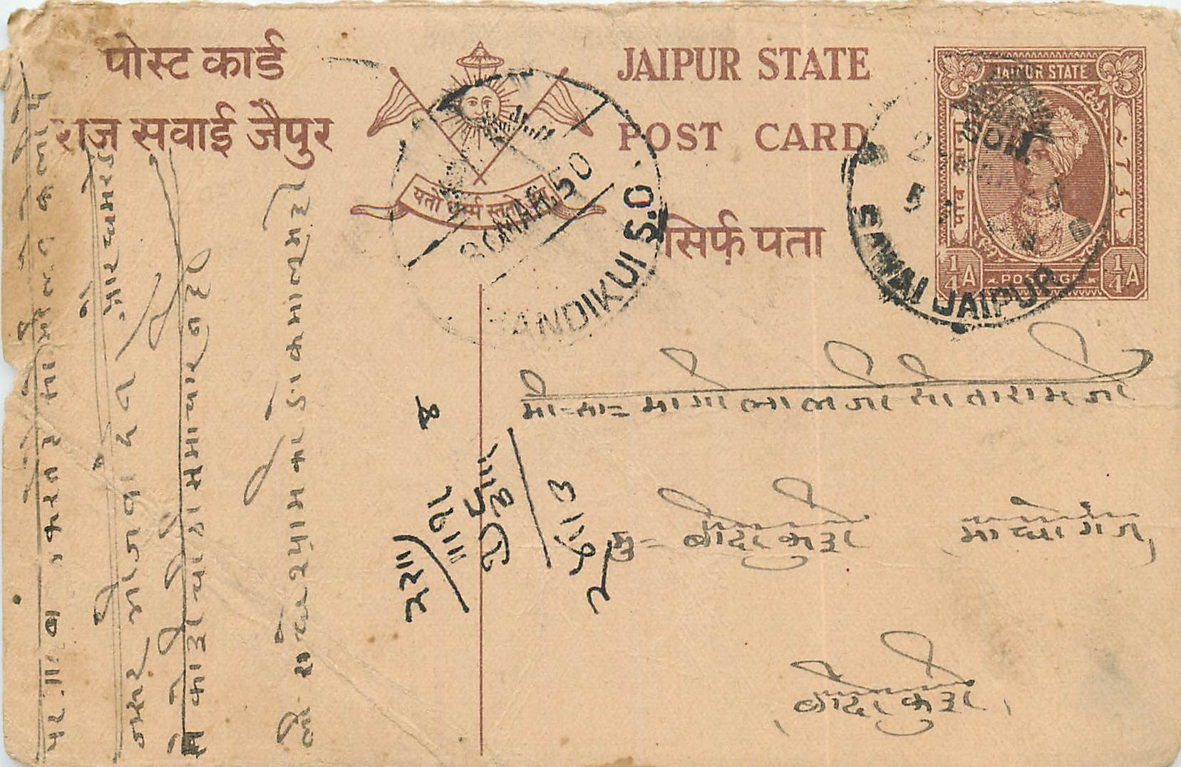 Inde India Jaipur Cover Card 