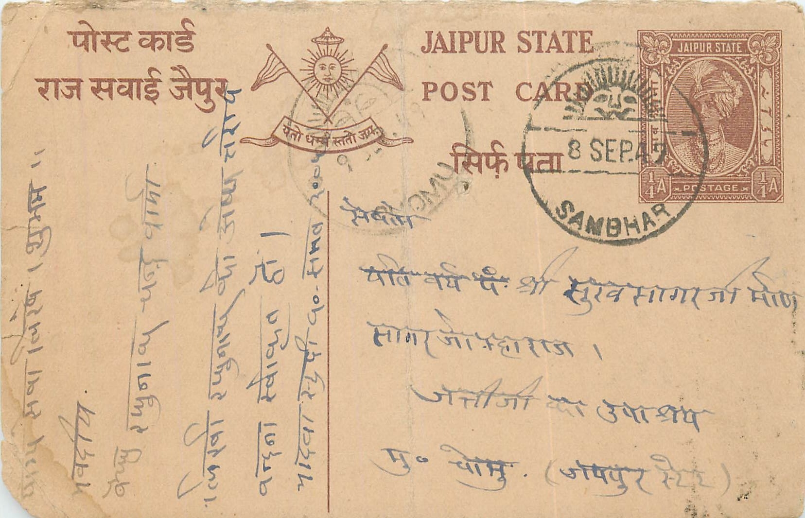 Inde India Jaipur Cover Card 