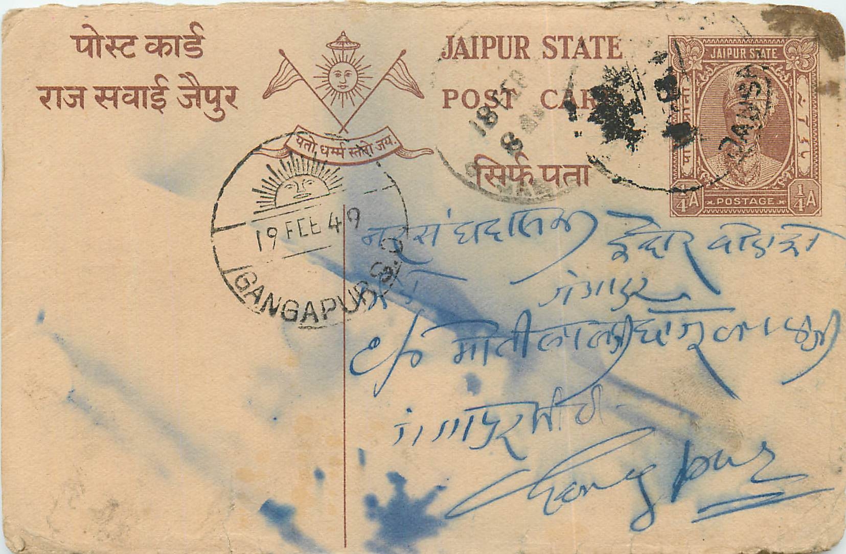 Inde India Jaipur Cover Card 