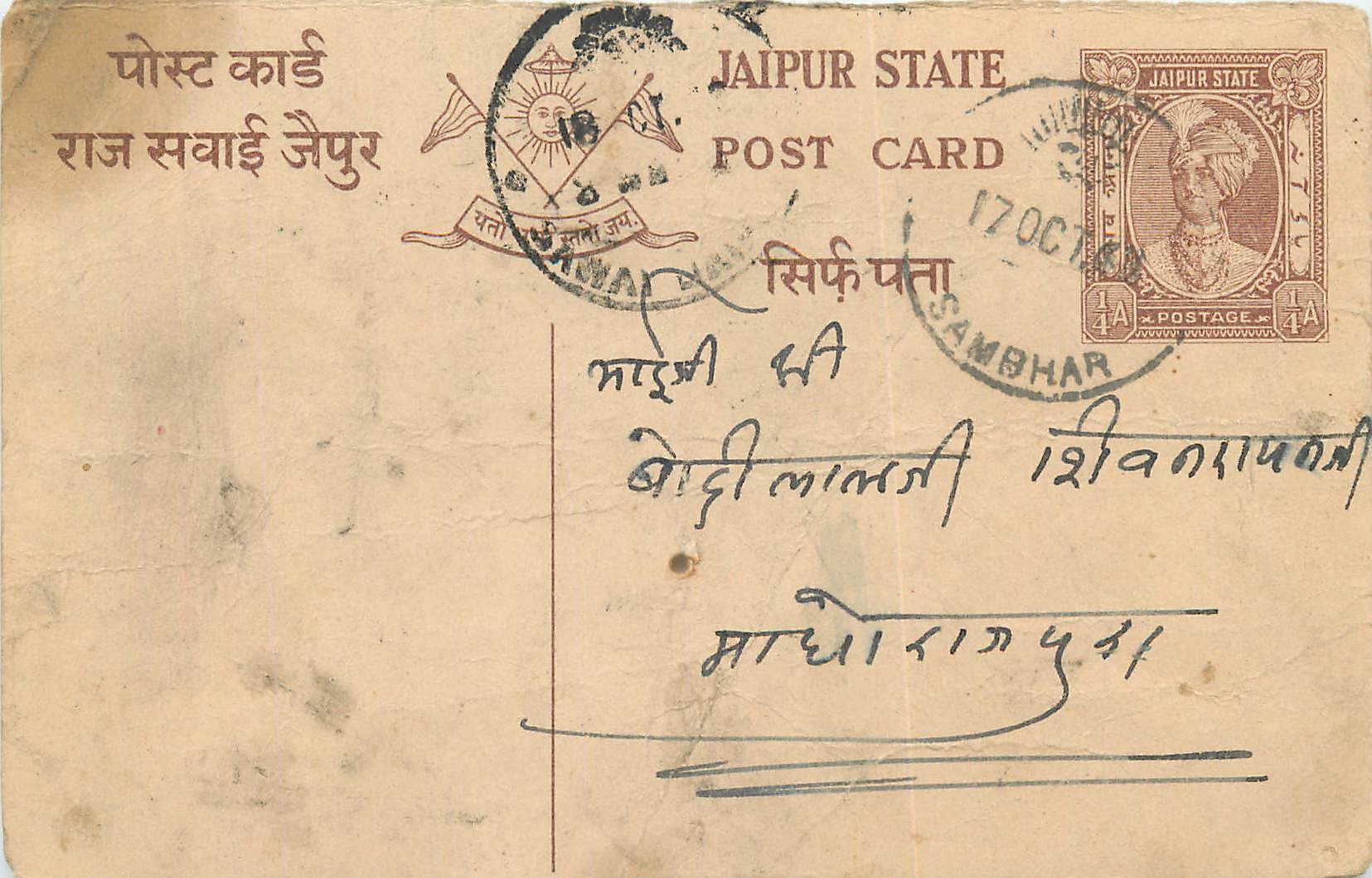 Inde India Jaipur Cover Card 