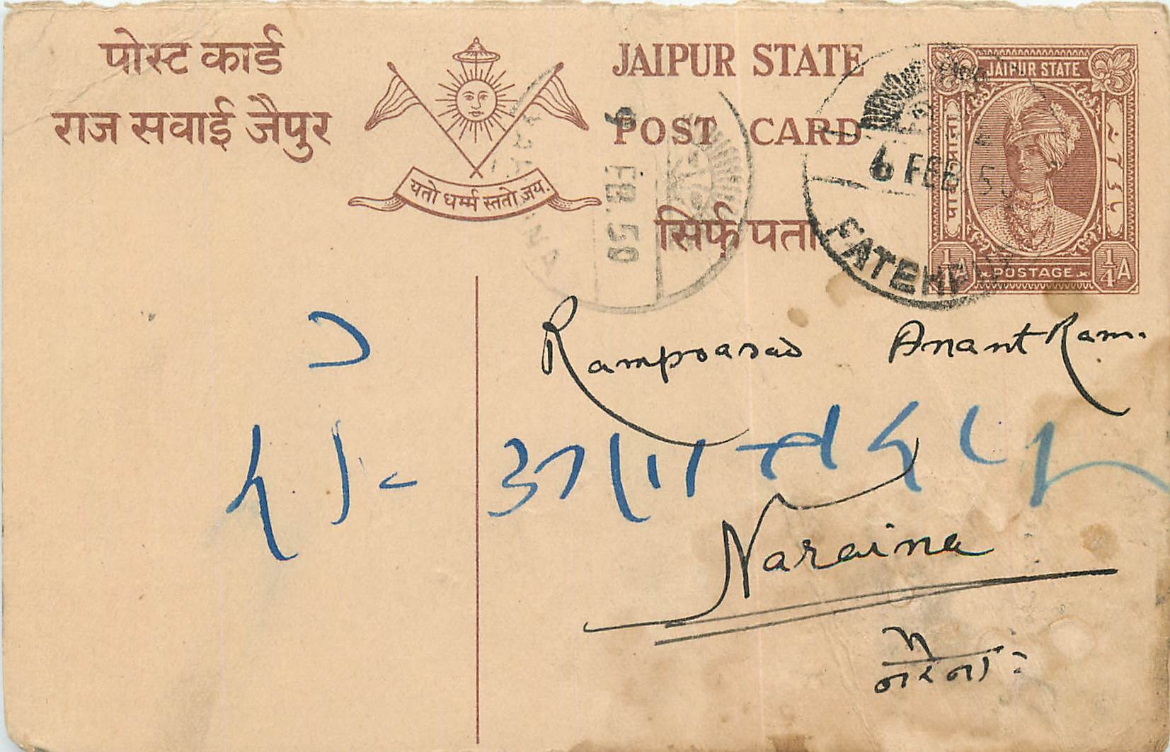Inde India Jaipur Cover Card 