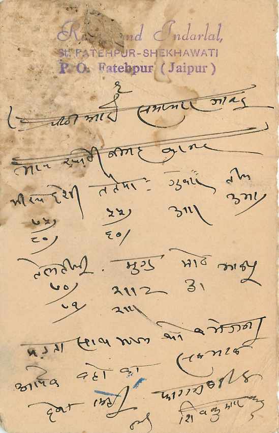 Inde India Jaipur Cover Card  — Rückseite