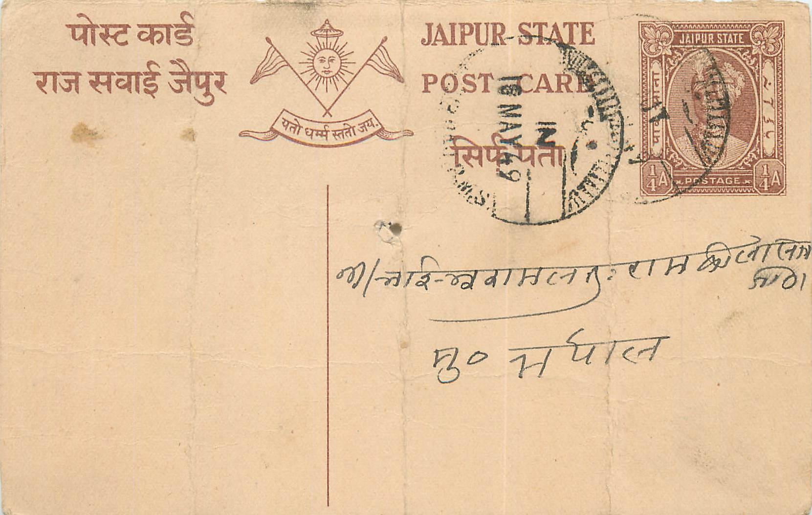 Inde India Jaipur Cover Card 