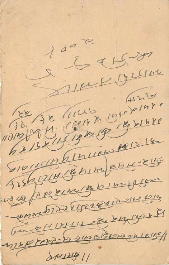 Inde India Jaipur Cover Card  — Rückseite