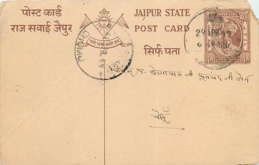 Inde India Jaipur Cover Card 