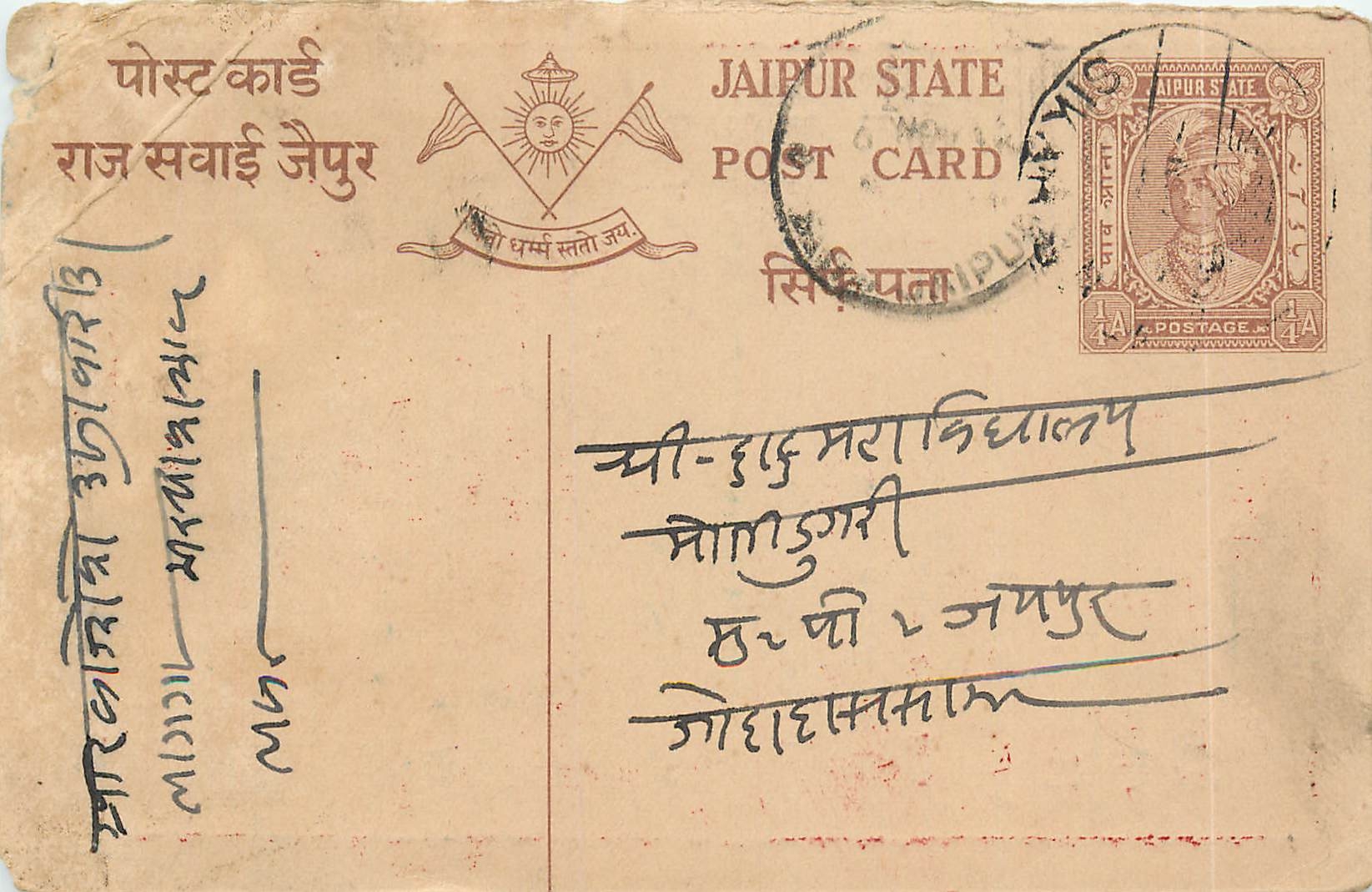 Inde India Jaipur Cover Card 