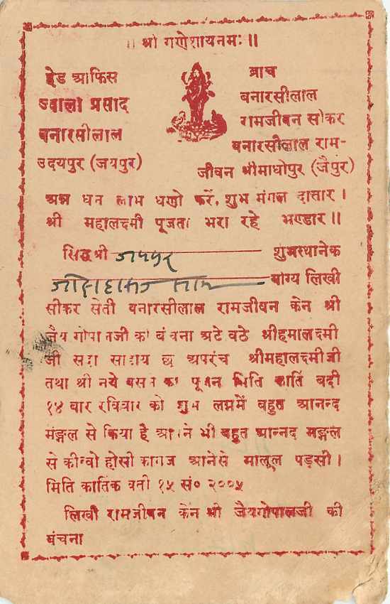 Inde India Jaipur Cover Card  — Rückseite
