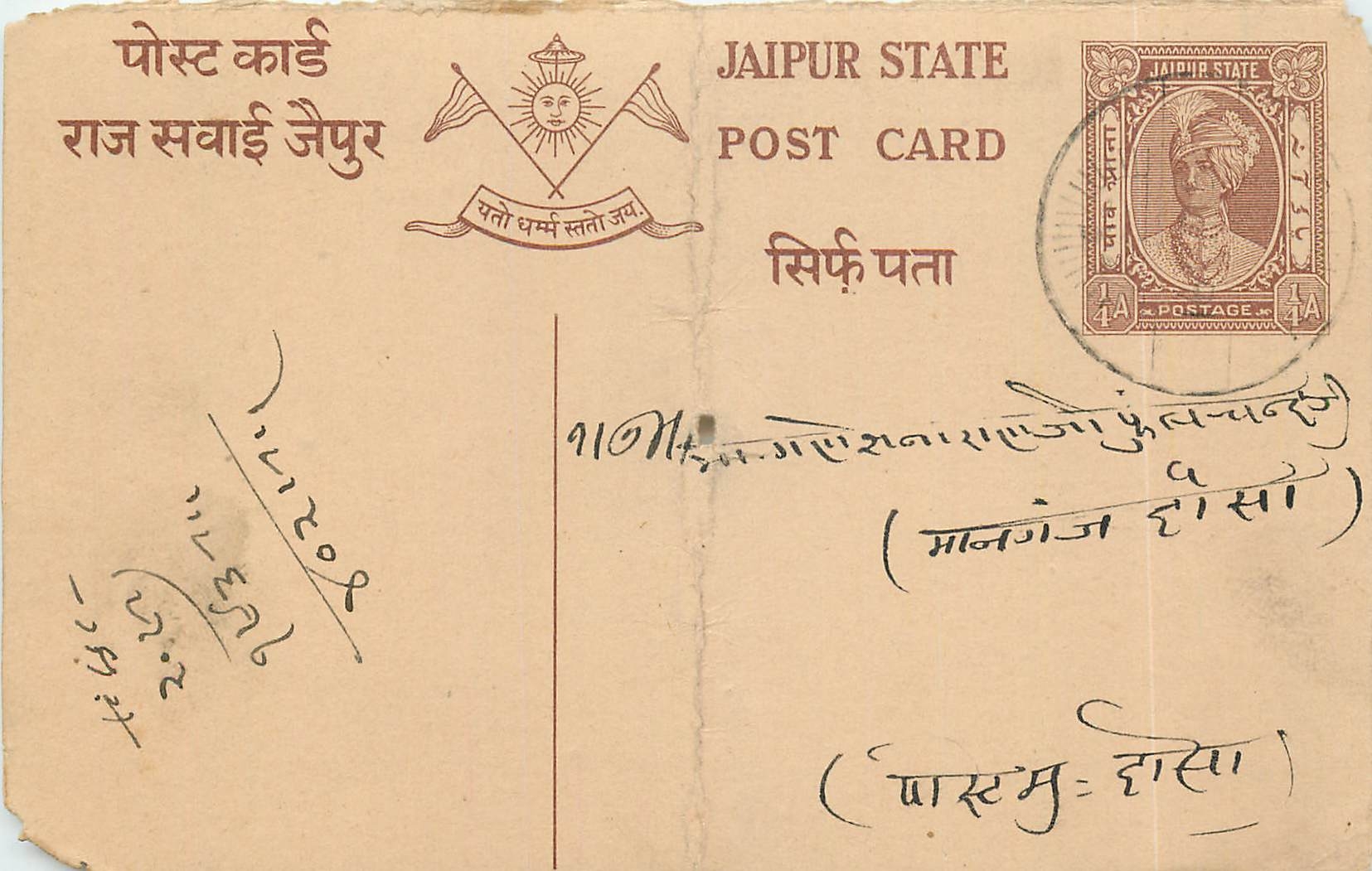 Inde India Jaipur Cover Card 
