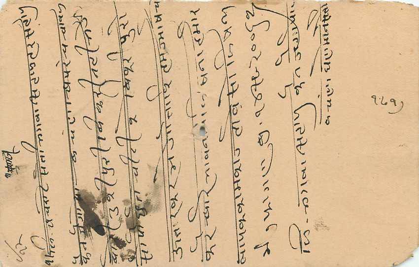 Inde India Jaipur Cover Card  — Rückseite