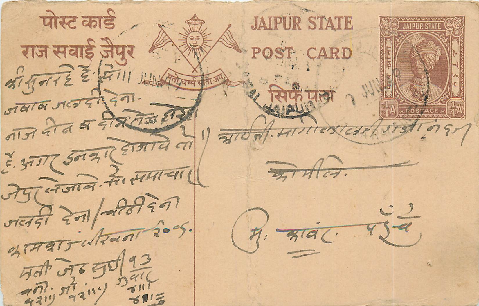 Inde India Jaipur Cover Card 