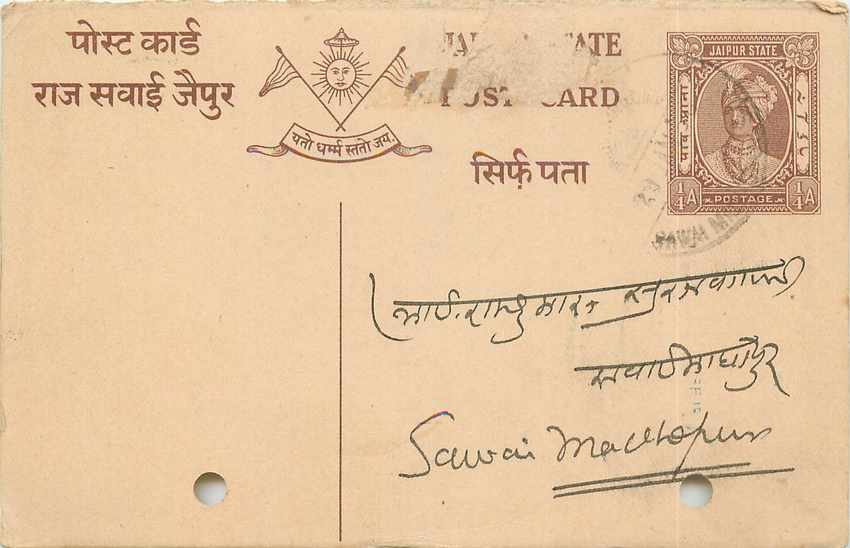 Inde India Jaipur Cover Card 